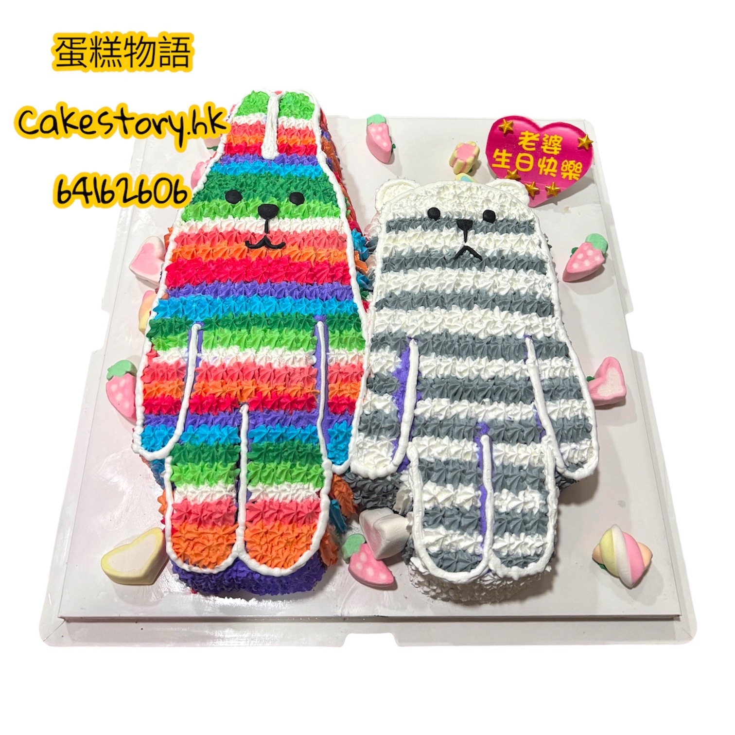奸夫蛋糕 craftholic cake