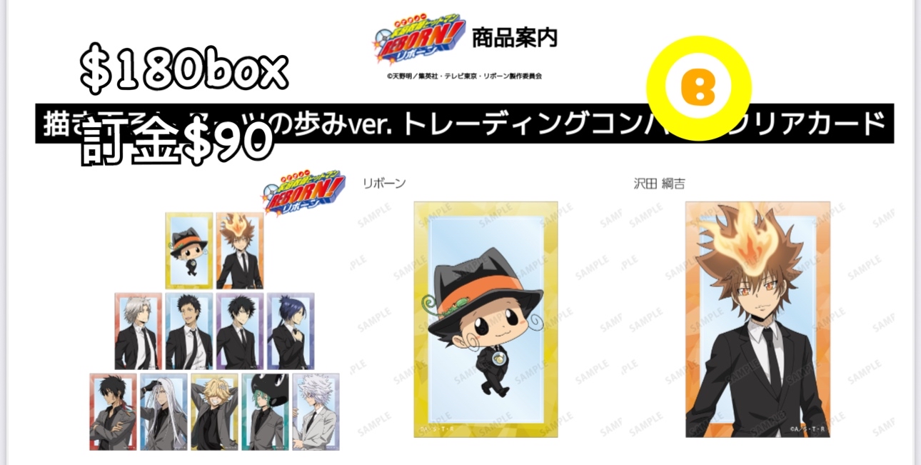 Preorder預訂6/2026年家庭教師歩みclear card原盒