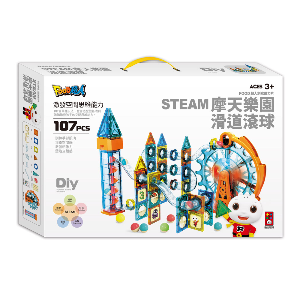 🔸預購貨品🔸FOOD超人創意磁力片-STEAM摩天樂園滑道滾球