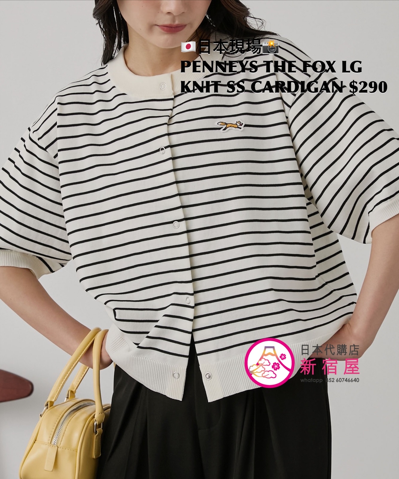 PENNEYS THE FOX LOGO KNIT SS CARDIGAN