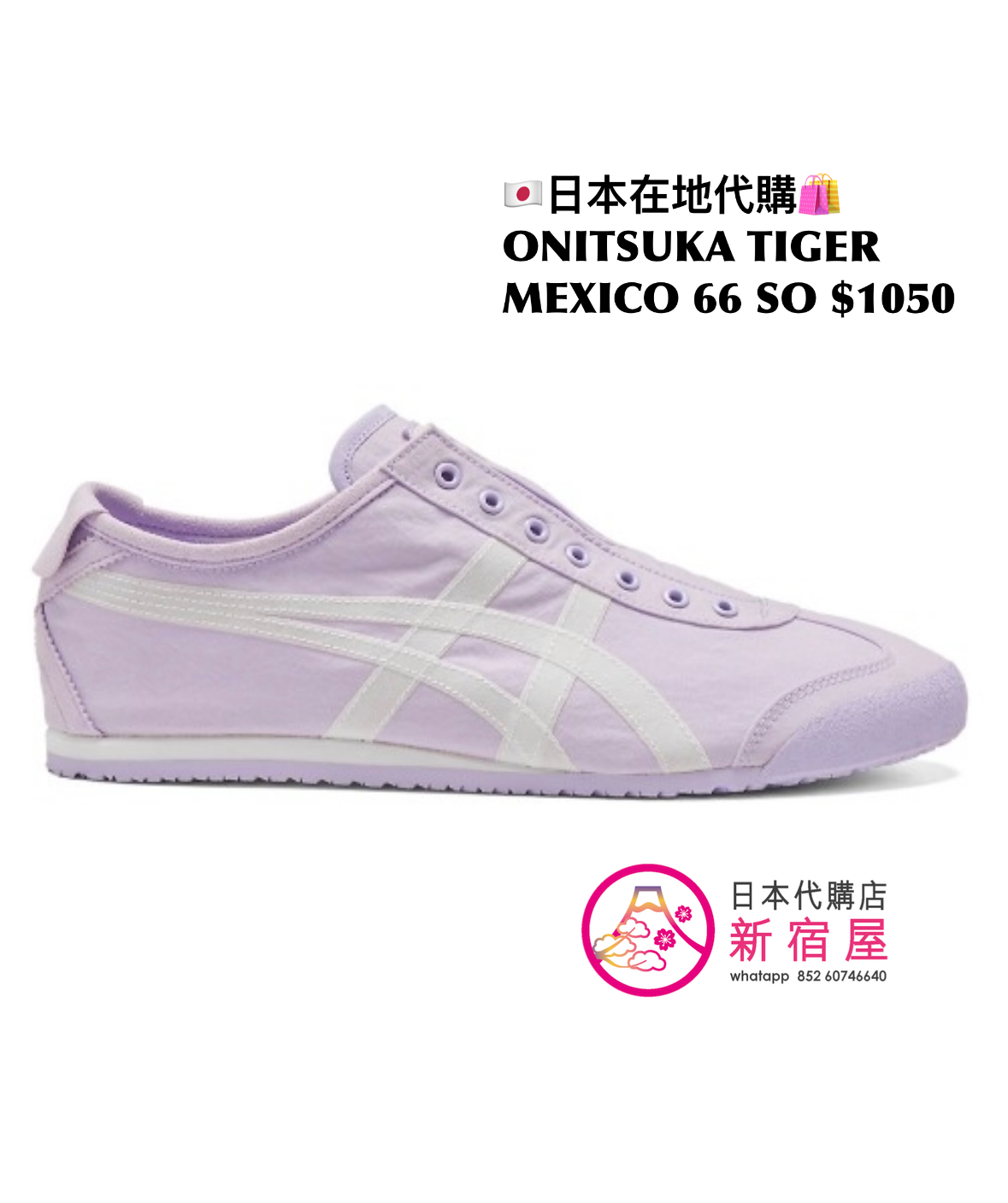 ONITSUKA TIGER MEXICO 66 SLIP-ON
