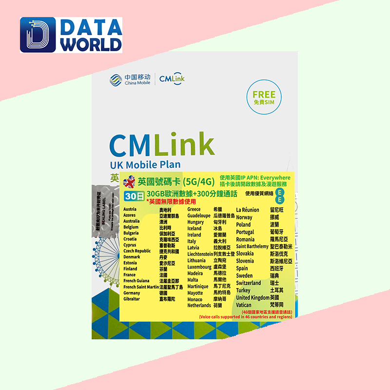 CMLink 5G/4G 英國30日無限數據(含30GB歐洲數據)+300分鐘通話數據卡