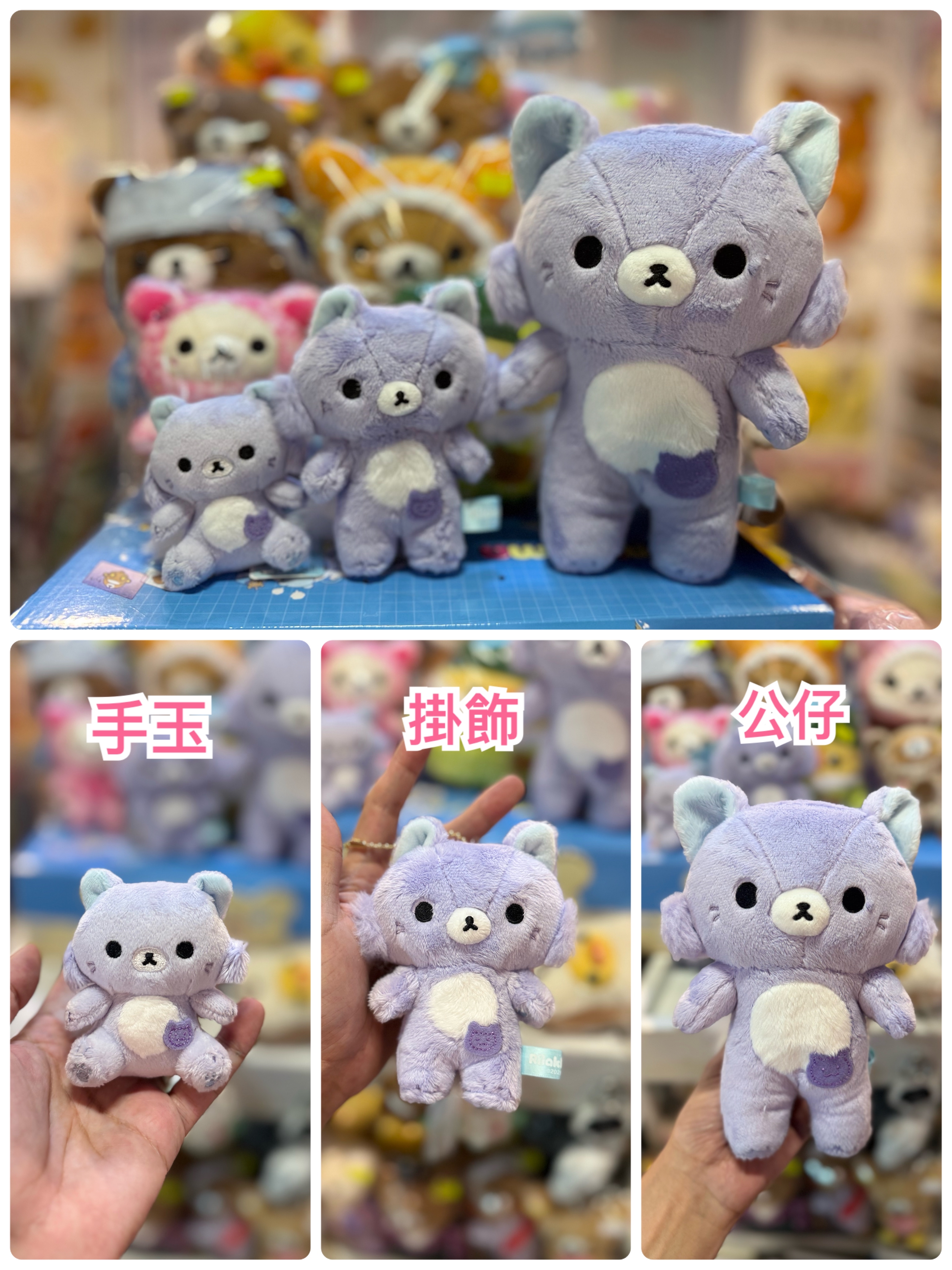 《現貨》全新Rilakkuma瓦瓦貓