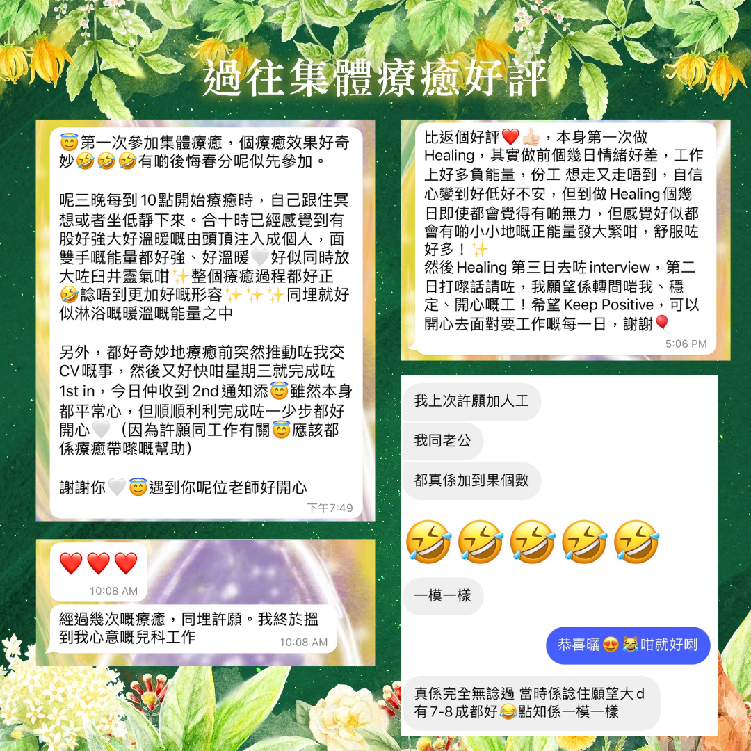 🌸2026春分及日本聖地能量集體療癒儀式 🌸 Ostara Group Healing Ritual