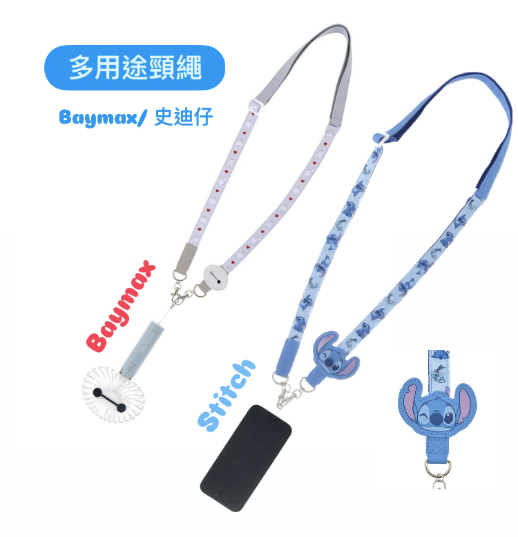 多用途掛頸繩