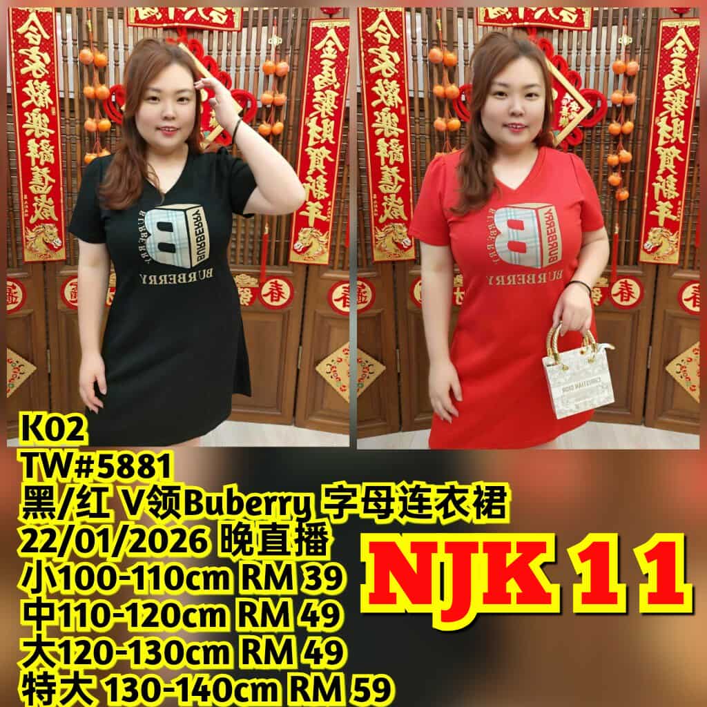 NJK11 TW#5881 V领 BUBERRY字母连衣裙