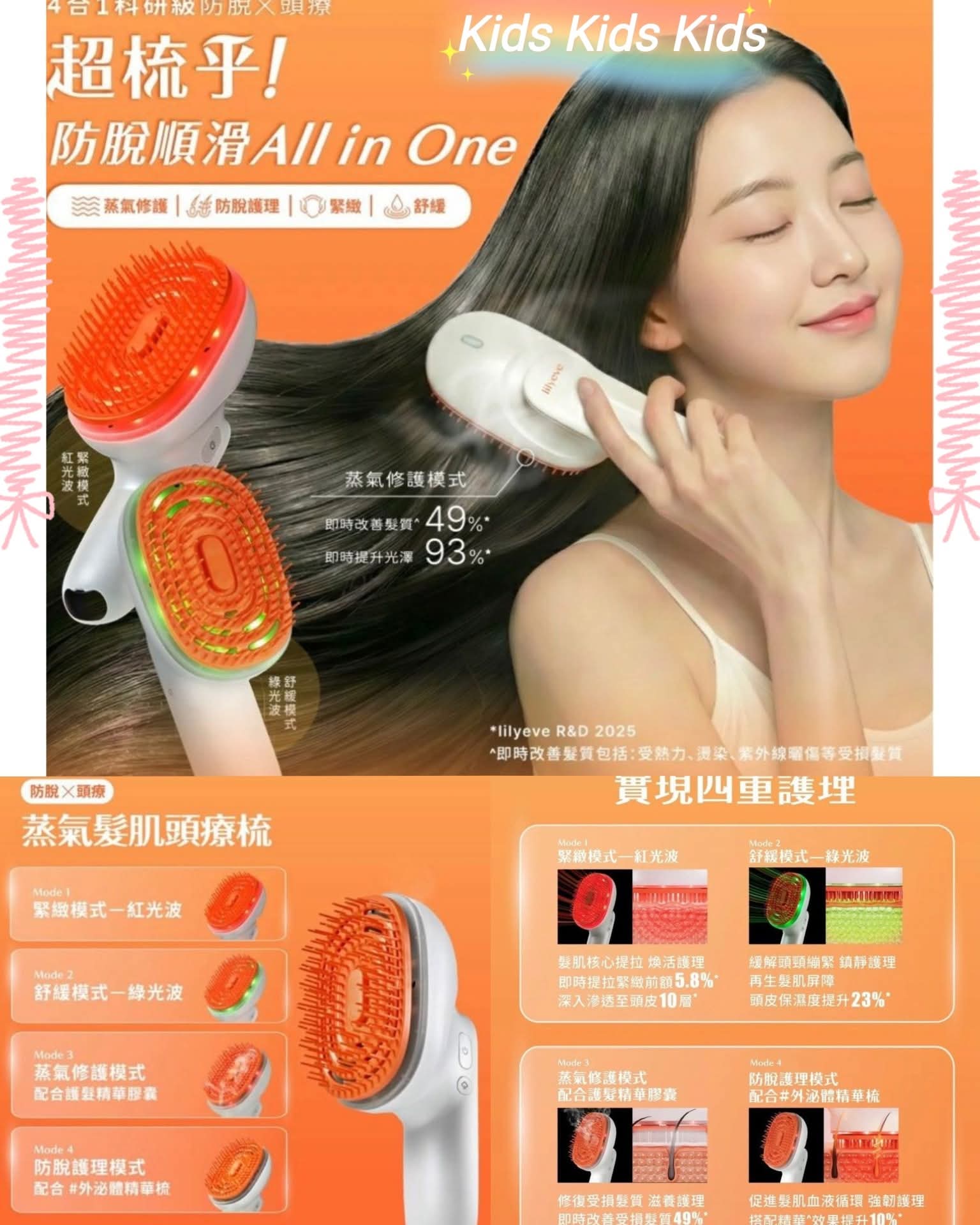 $710套。lilyeve蒸氣髮肌頭療梳套裝(機器1部 + 護髮精油膠囊2粒)