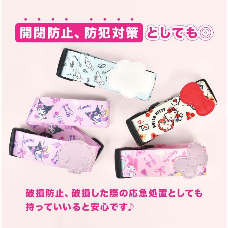 🎌日本直送🎌Sanrio 限定款 行李帶