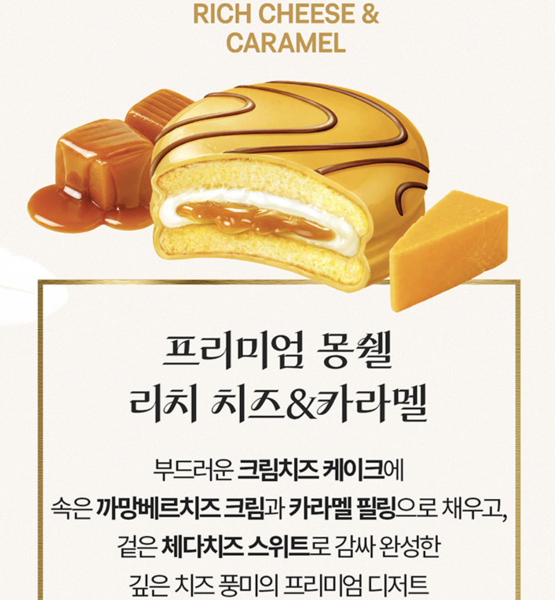 韓國  LOTTE 樂天 X CHEFFLÉ Premium 禮物套裝 + 送CHEFFLE 保溫瓶｜Box Set