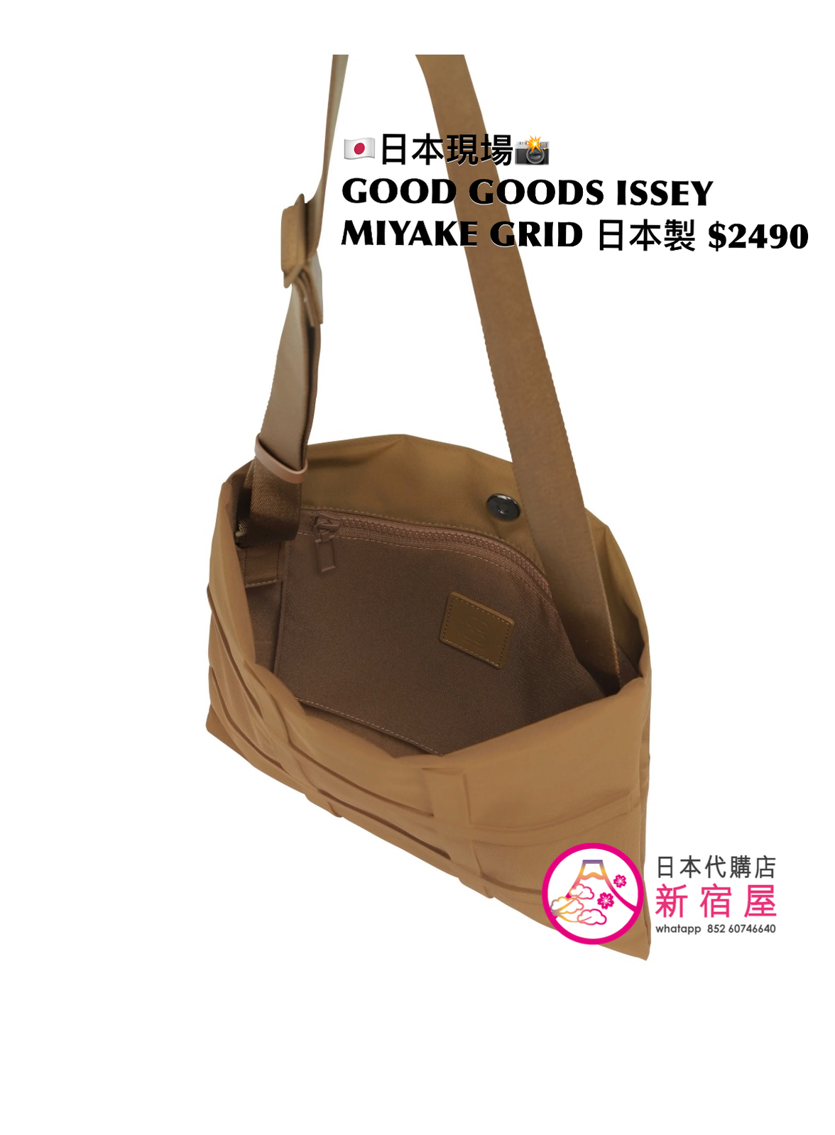 GOOD GOODS ISSEY MIYAKE GRID