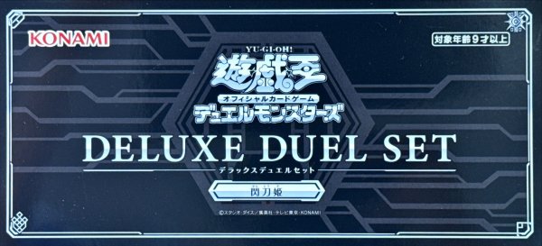 豪華決鬥套裝“天空打擊王牌” 閃刀姬