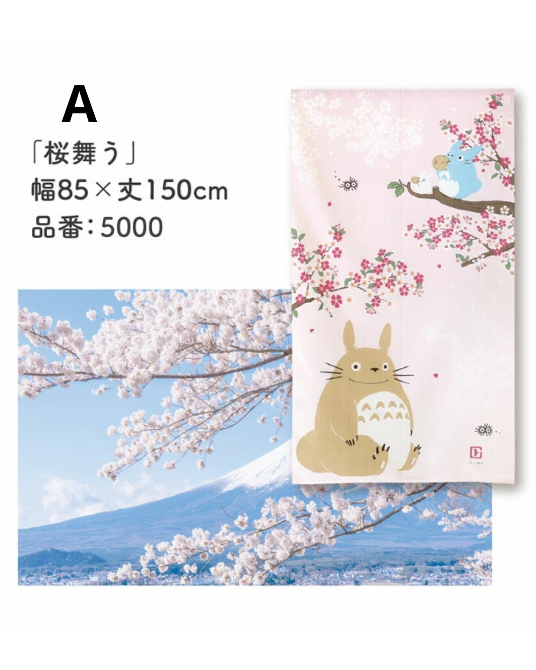 日本代購【 日本直送 龍貓 和風  日系 四季系列 門簾 | Totoro Japanese style four seasons door curtain 】