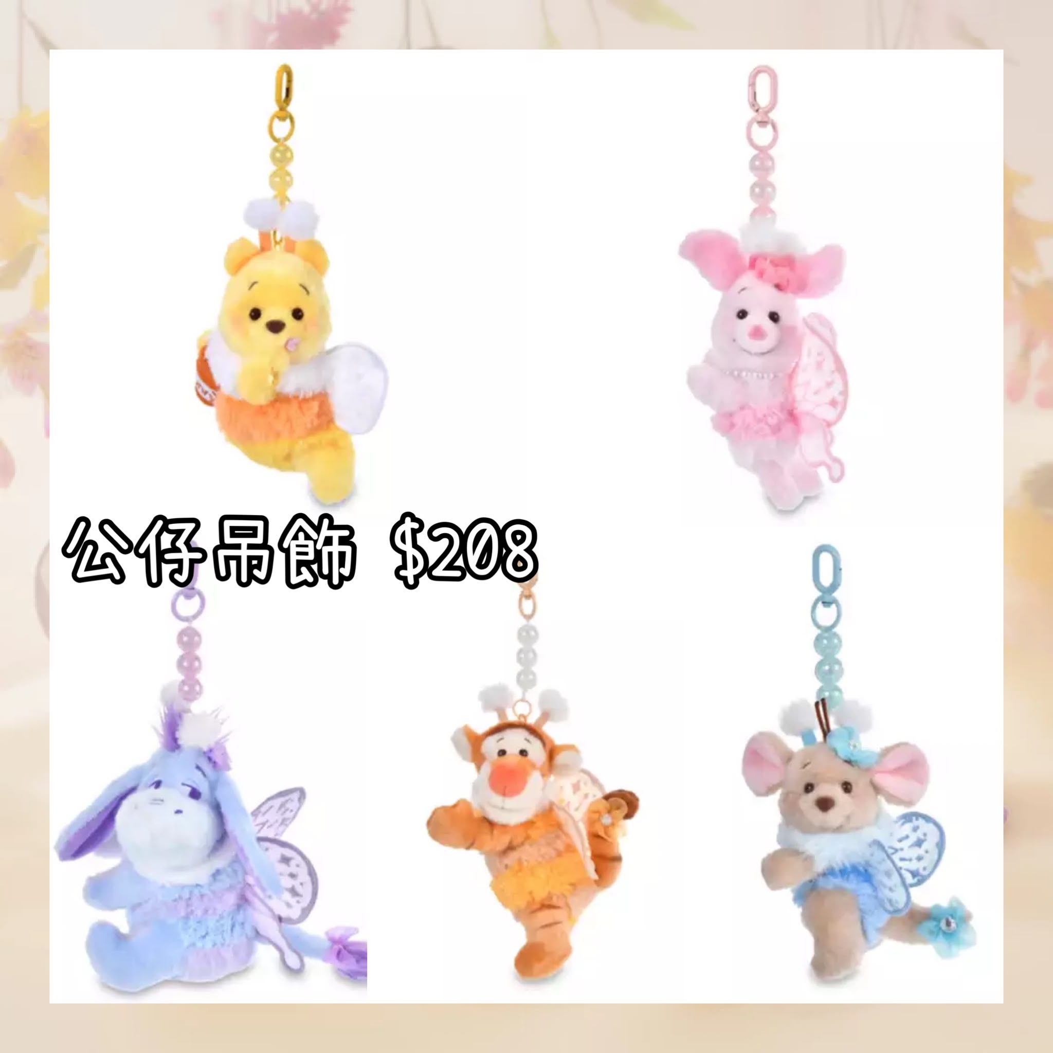 ：日本：FAIRY POOH 28/7 日本發賣 公仔吊飾