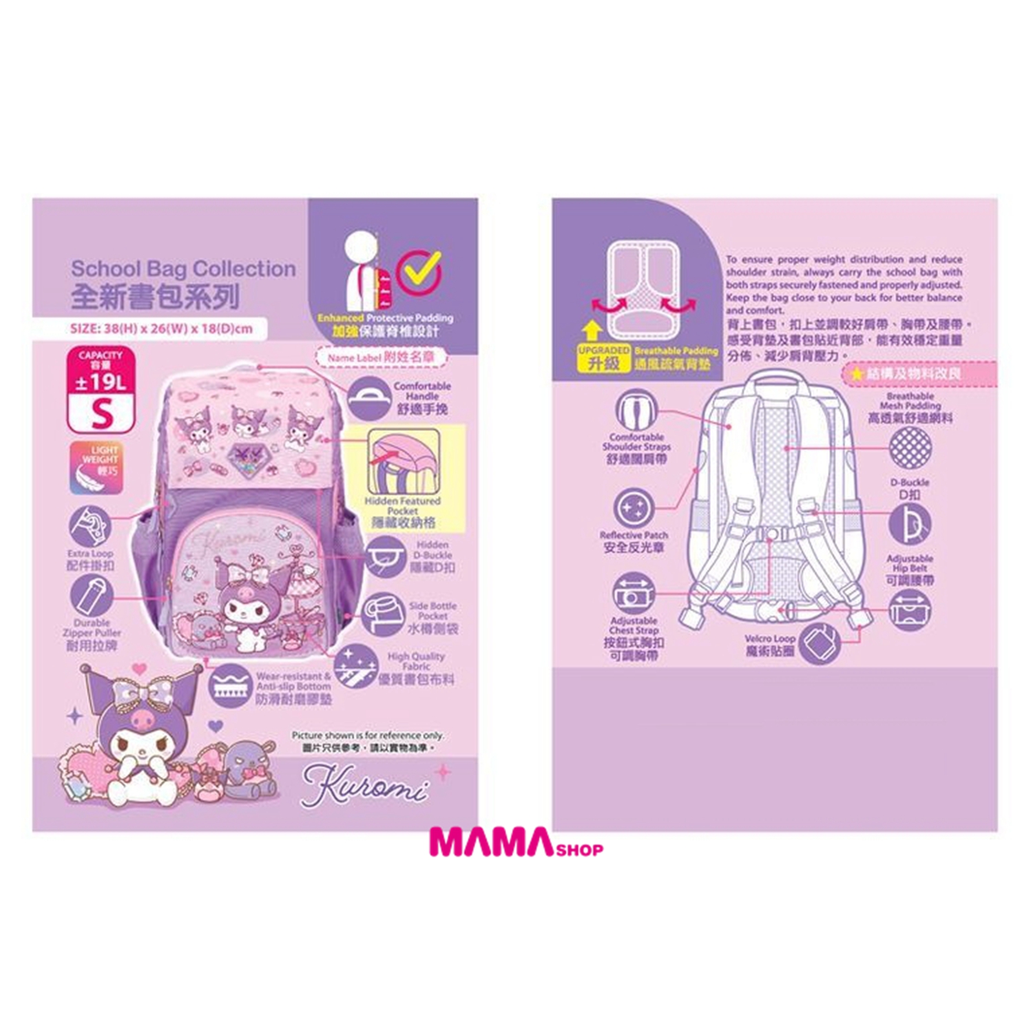 2026 Sanrio 小童書包 (細)