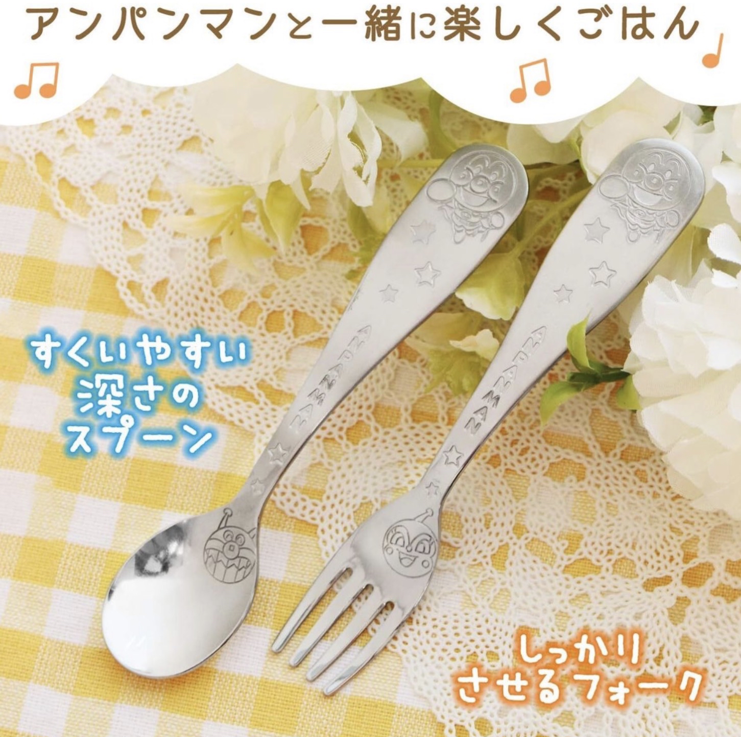 麵包超人🇯🇵不鏽鋼餐具