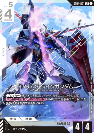 Japanese Version TCG Gundam Card Game - ST04-001 (LR) Aile Strike Gundam