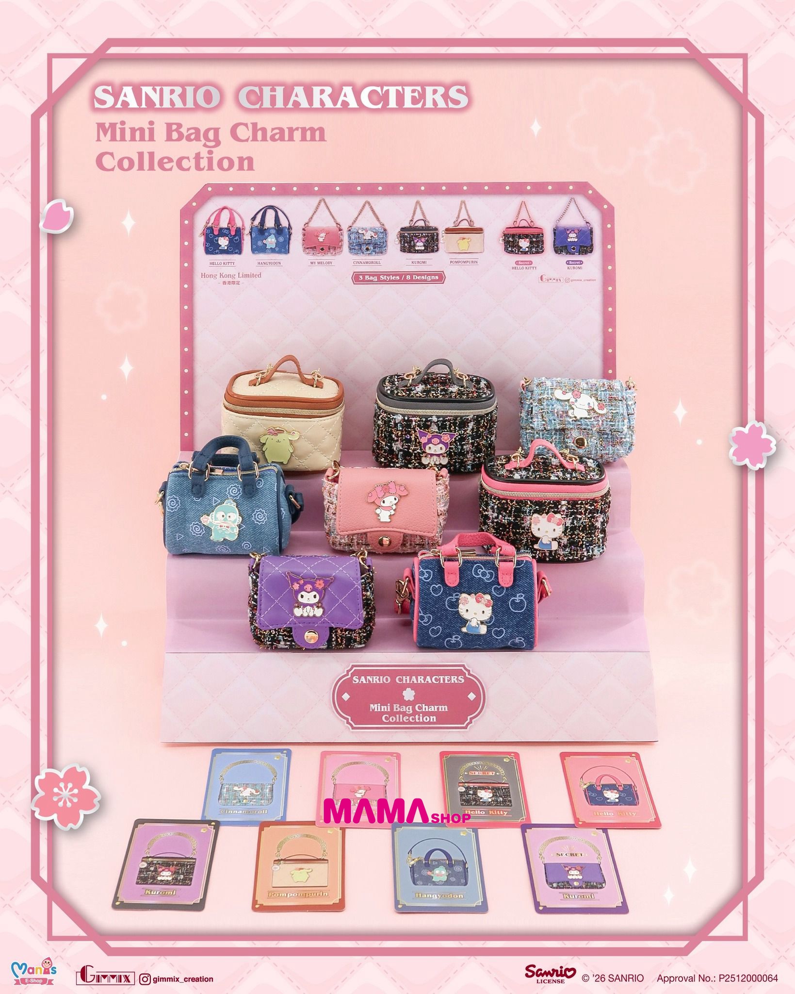 Sanrio迷你包包吊飾盲盒 (原盒6個)