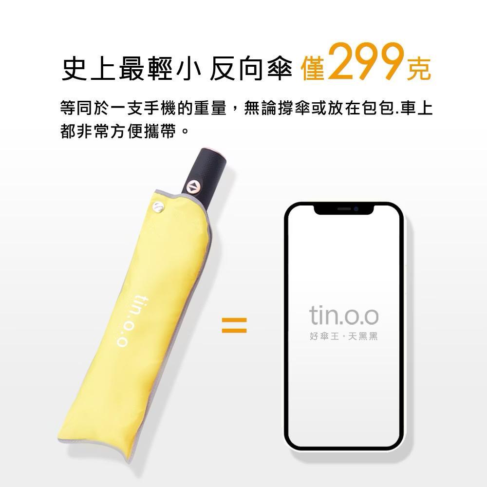 台灣直送 好傘王🌂黑膠降溫反向傘-多色可選-反向傘