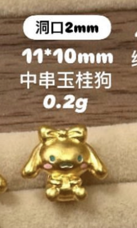 【无氢工艺】卡通黄金小配件