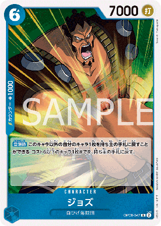 One Piece TCG Card Game - Op08-047 (R) Jozu
