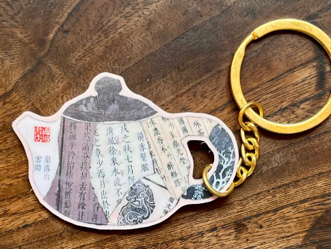 邊城書店 - 茶壺鎖匙扣