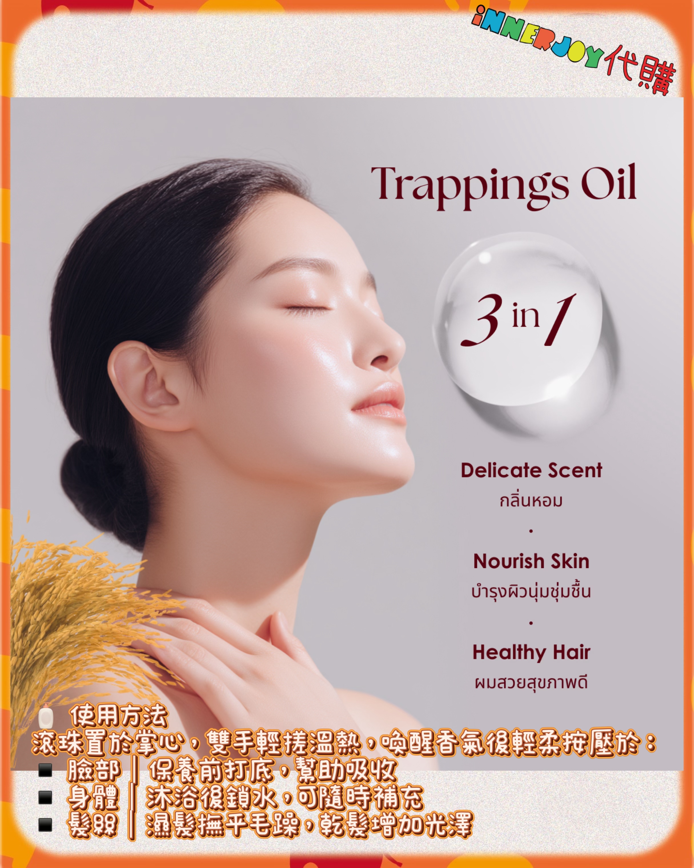 預購 | GinJay - X Trappings Co. 獨家聯名 💓 Detoxified Love 愛情排毒系列 Lucky Fans 招募