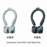 Lemoistar 冰圈掛頸風扇 FN7| FN8