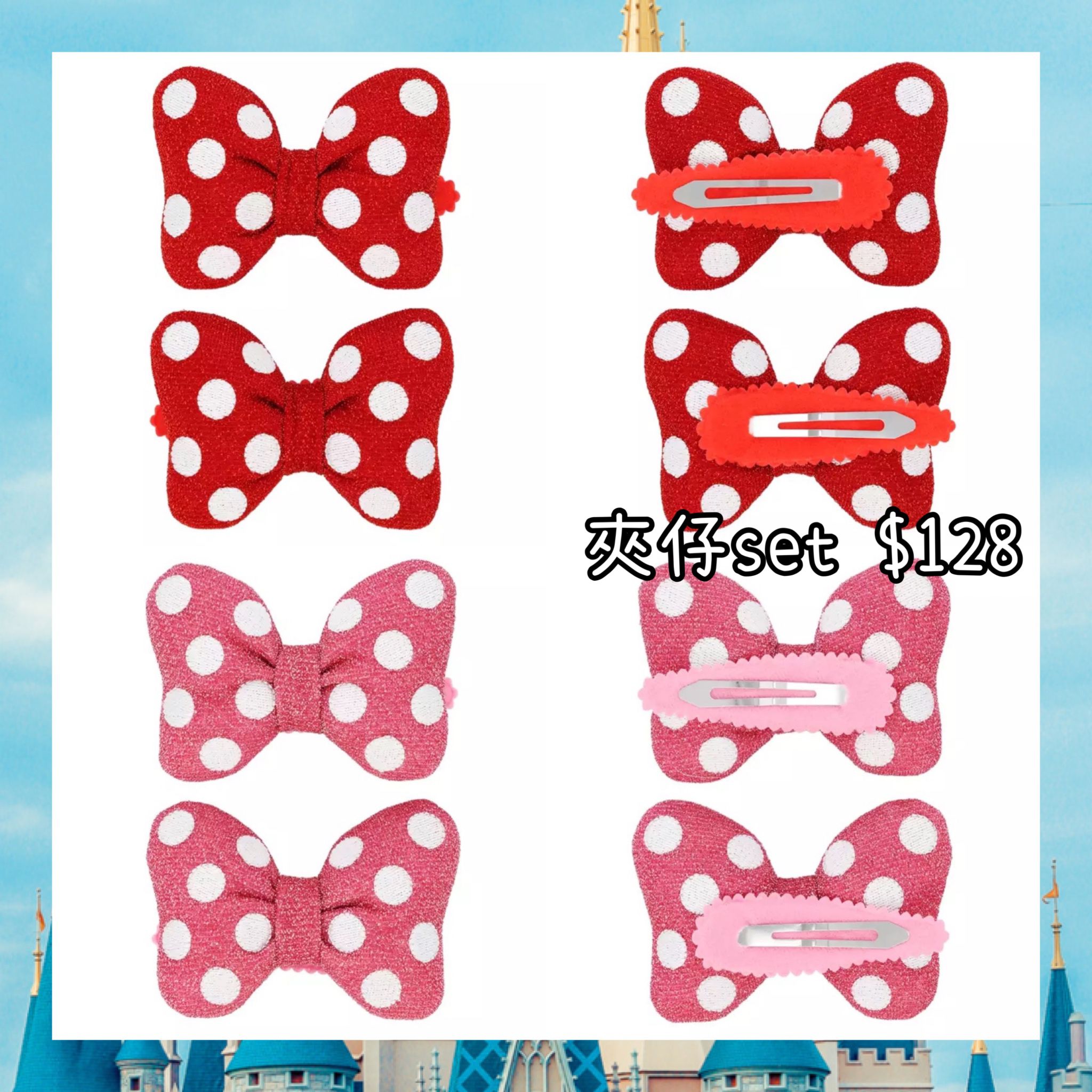 ：日本：DISNEYLAND園區產品 23/4 日本發賣 夾仔 SET