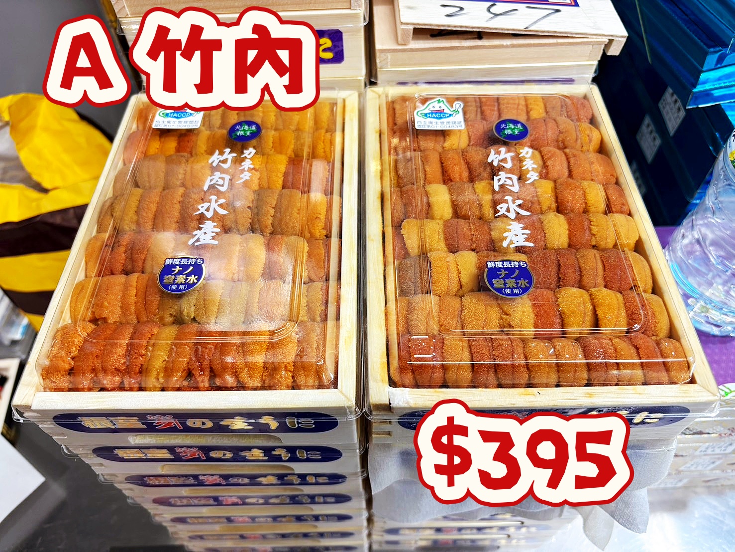 多款日本海膽  4月10日下午2時到貨