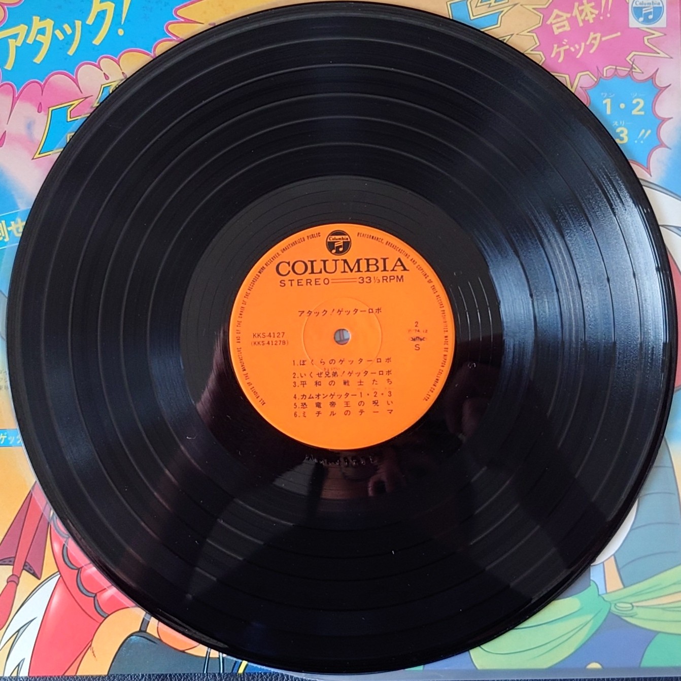 (極罕)  石川賢 < 進擊! 三一萬能俠 > 1974 LP黑膠唱片