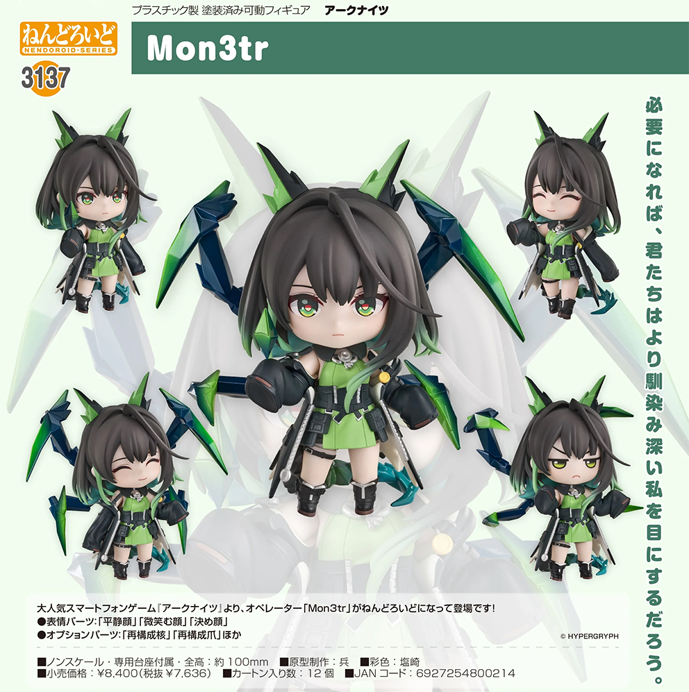 (預訂訂金 $100) (總價 $390) GSC Nendoroid 3137 明日方舟 Mon3tr 黏土人 (行版) 