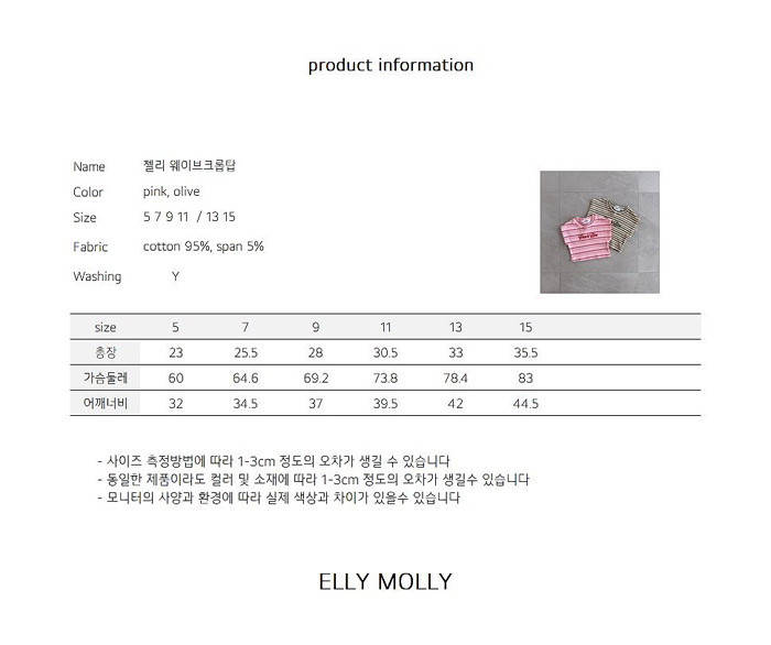 🇰🇷Ellymolly tee