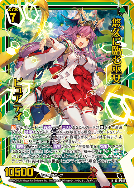 [預訂] Z/X IG13 補充包  ジェネレート エヴォリューション Generate Evolution (原盒)