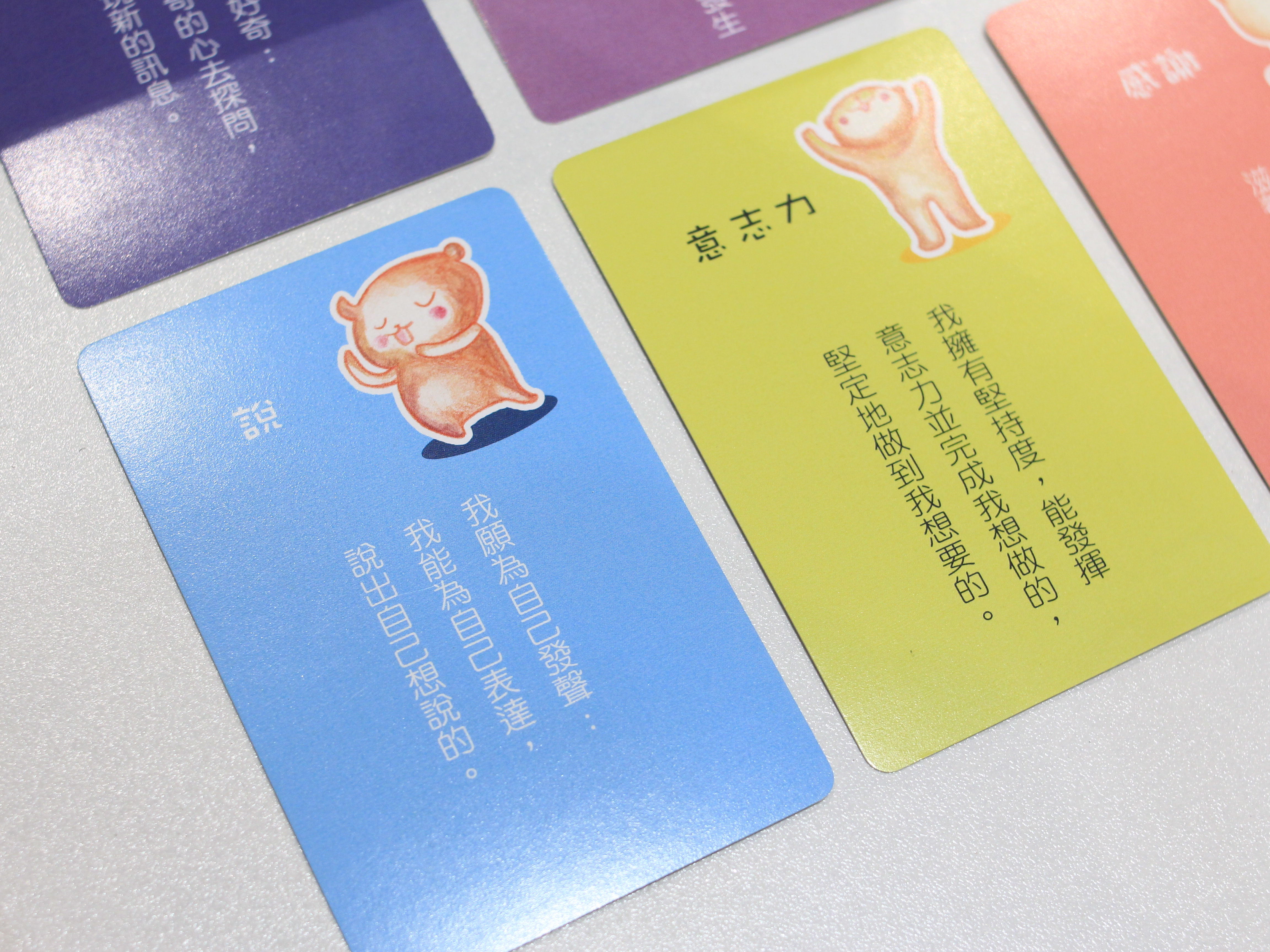 熊讚卡 Beary Good 