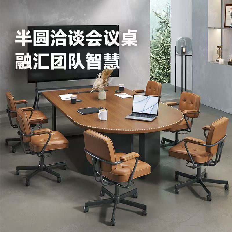 實木原木洽談會議檯椅組合 簡約商務輕奢高級感辦公培訓 Conference Table