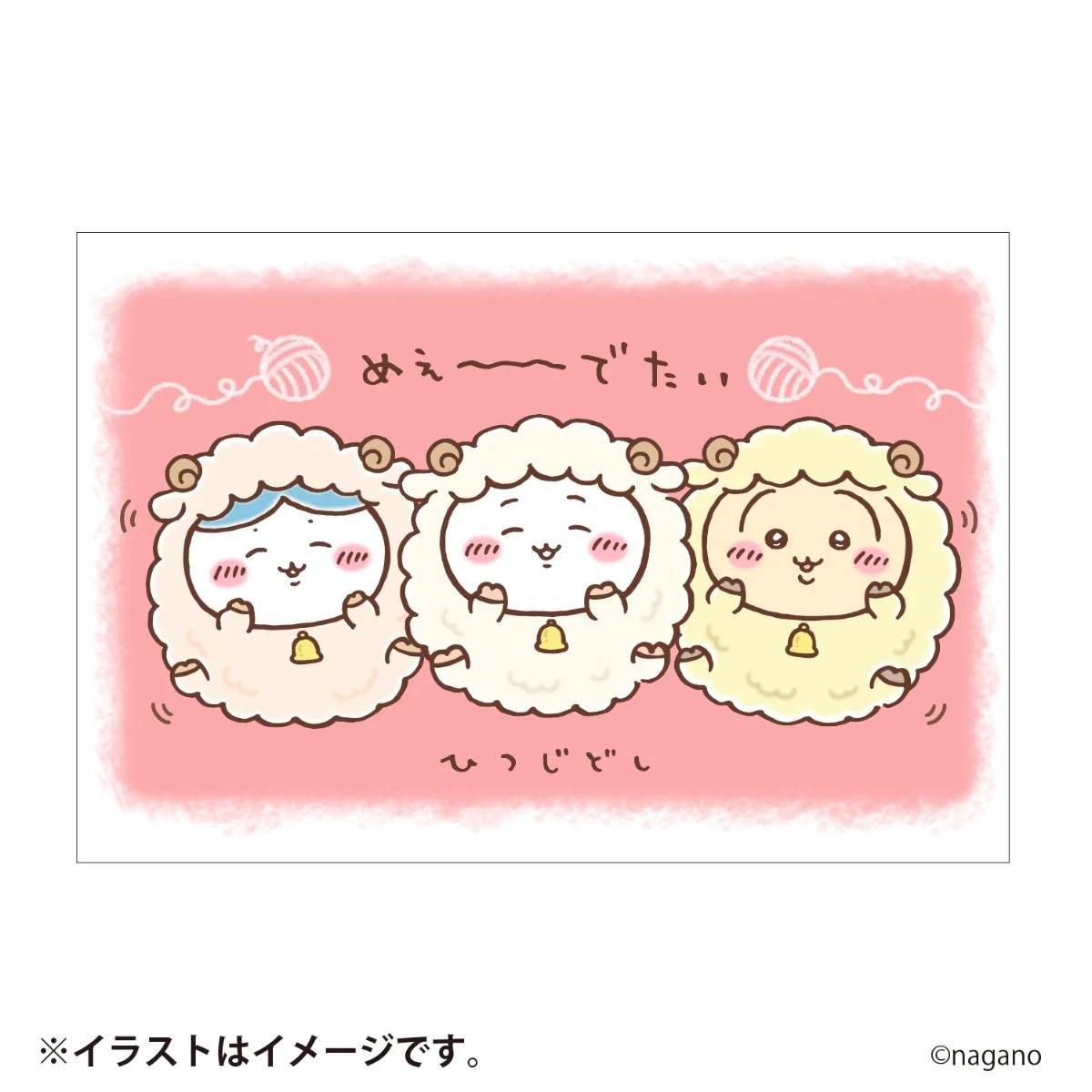 🌸 【預訂】Chiikawa 2027 Happy Bag 羊年褔袋
