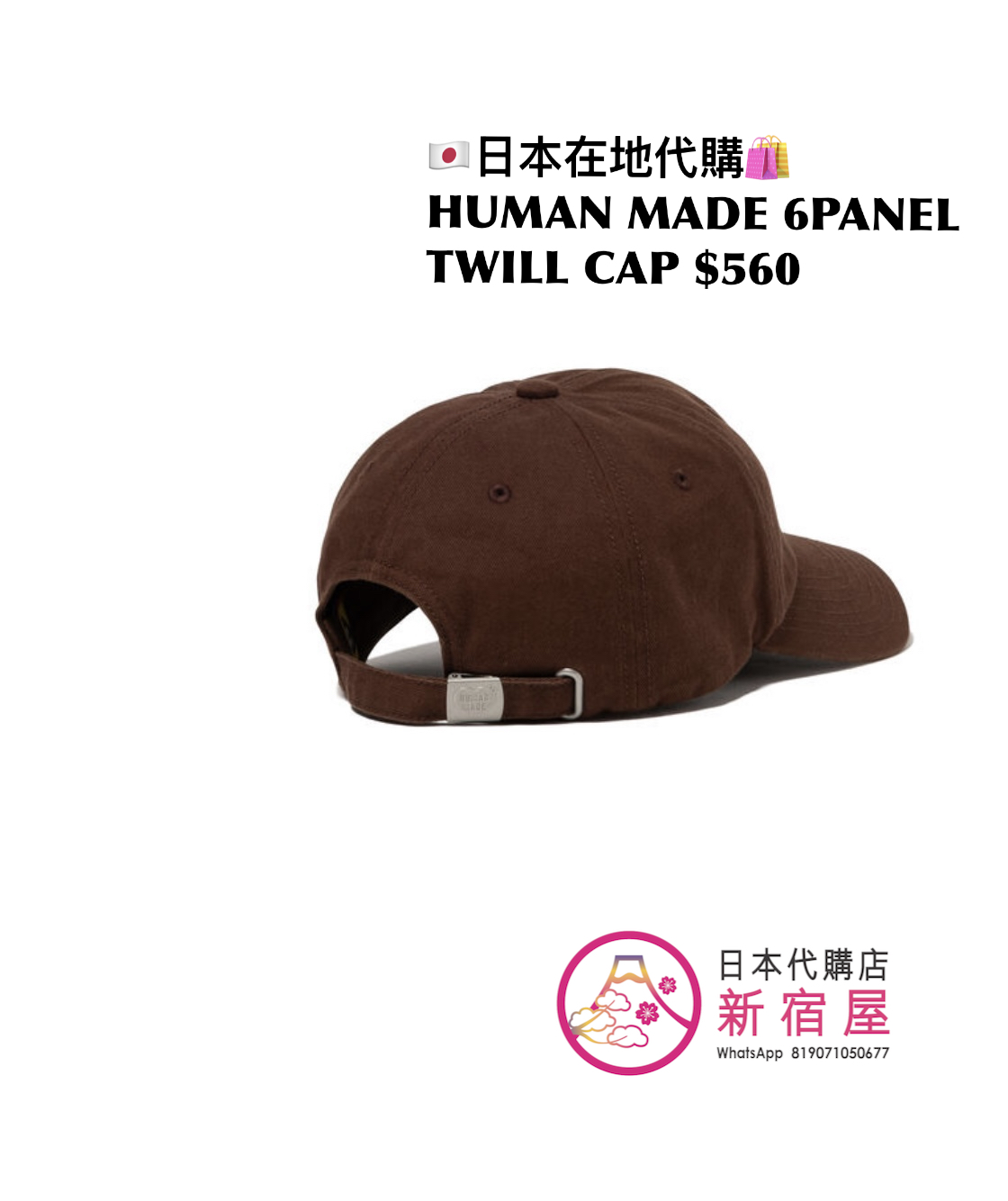 HUMAN MADE 6PANEL TWILL CAP