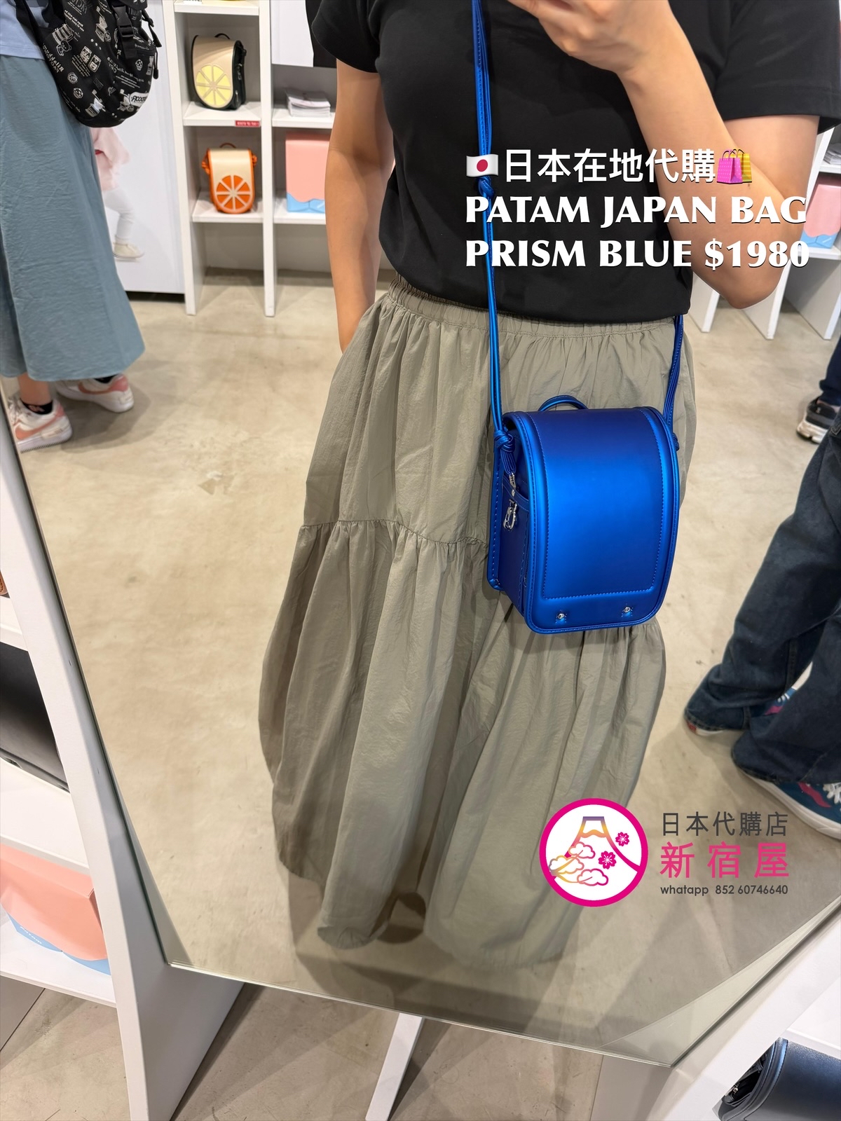 PATAM JAPAN BAG PRISM