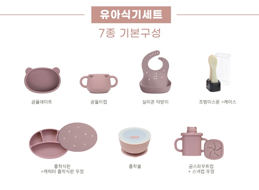 MODU'I 全能鉑金矽膠餐具十一件組