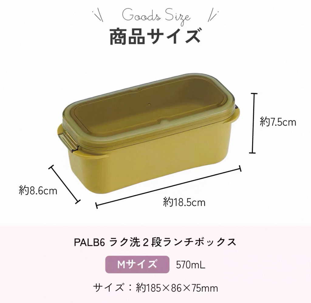 日本Skater 簡約雙層便當盒