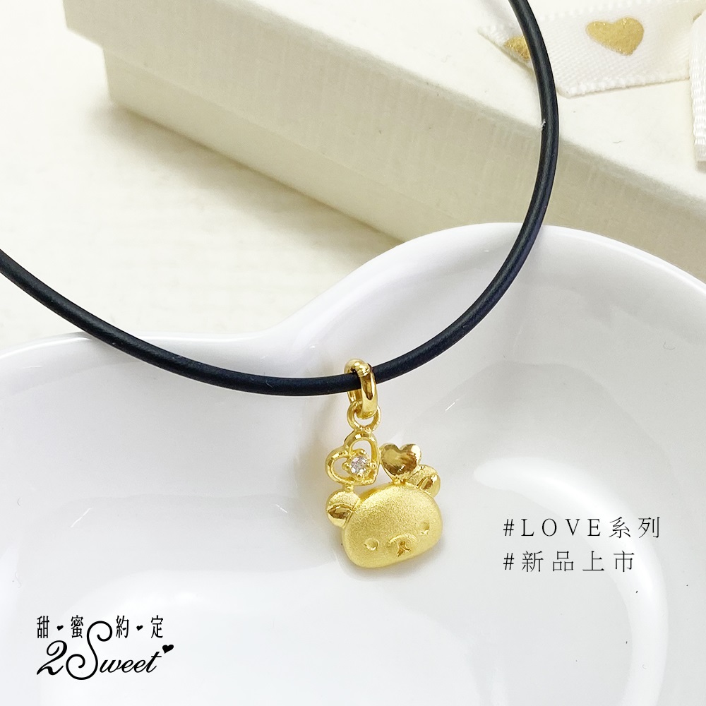📦訂購 台灣代購 2sweet 甜蜜約定 Rilakkuma 鬆弛熊 LOVE系列 黃金吊墜頸鏈