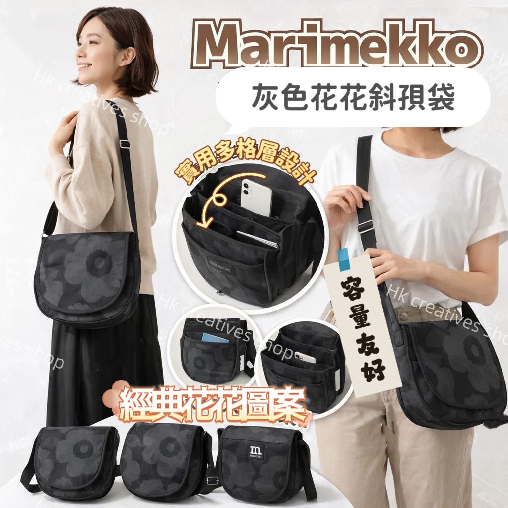 M*ar*im*ekk*o 灰色花花斜孭袋  $168