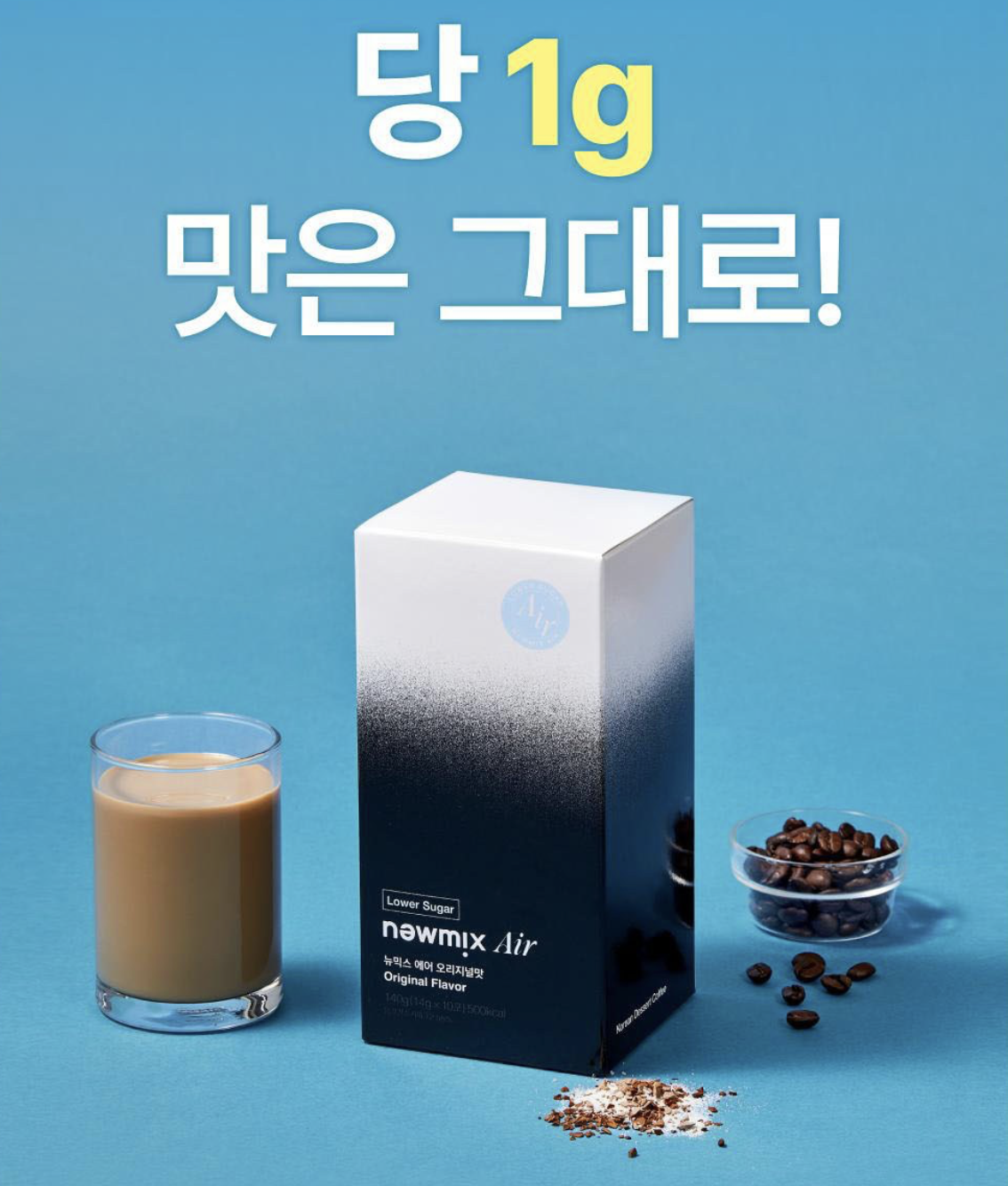 韓國 NEWMIX 原味低糖咖啡 10條 / 盒｜Original Flavor Lower Sugar Coffee