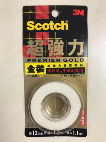 KPS/KPR-12/3M金裝強力雙面膠貼