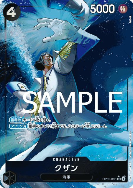 Japanese Version TCG One Piece Card Game - OP02-096 SR Kuzan