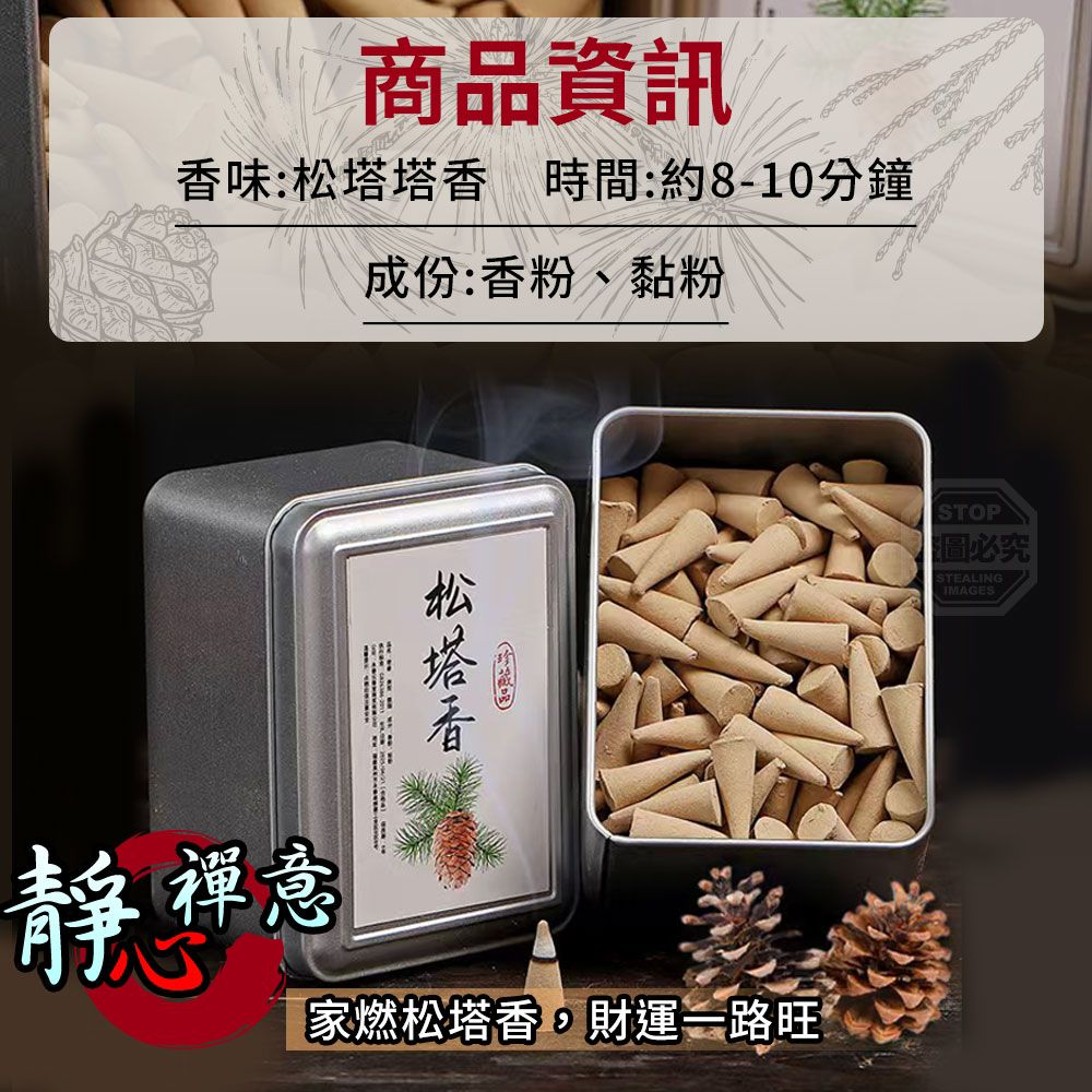 $45套.2套起$38套.靜心禪意空氣淨化紓壓天然松塔塔香(1套3盒）