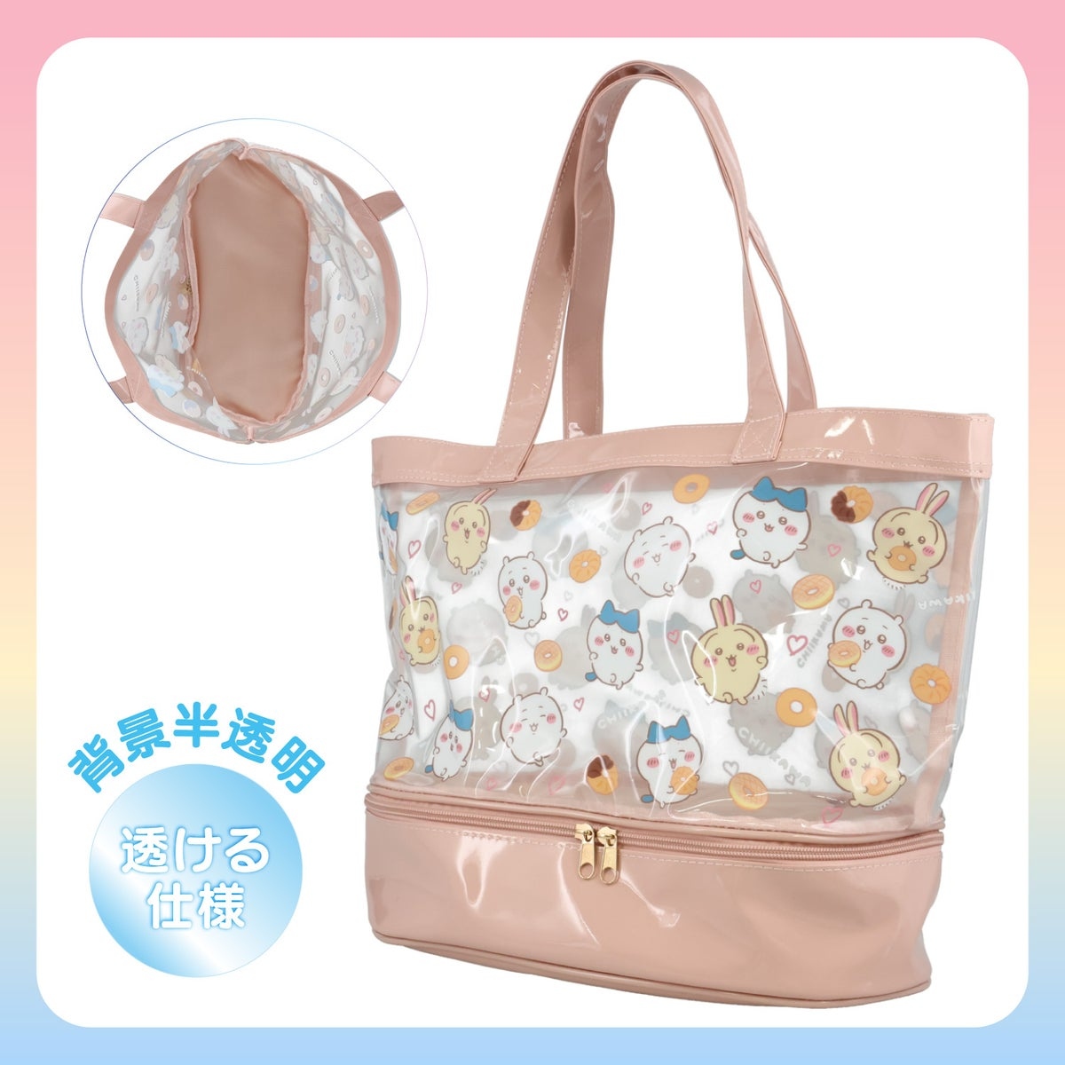 🌸 【預訂】雙層Summer Bag - Chiikawa Summer Series