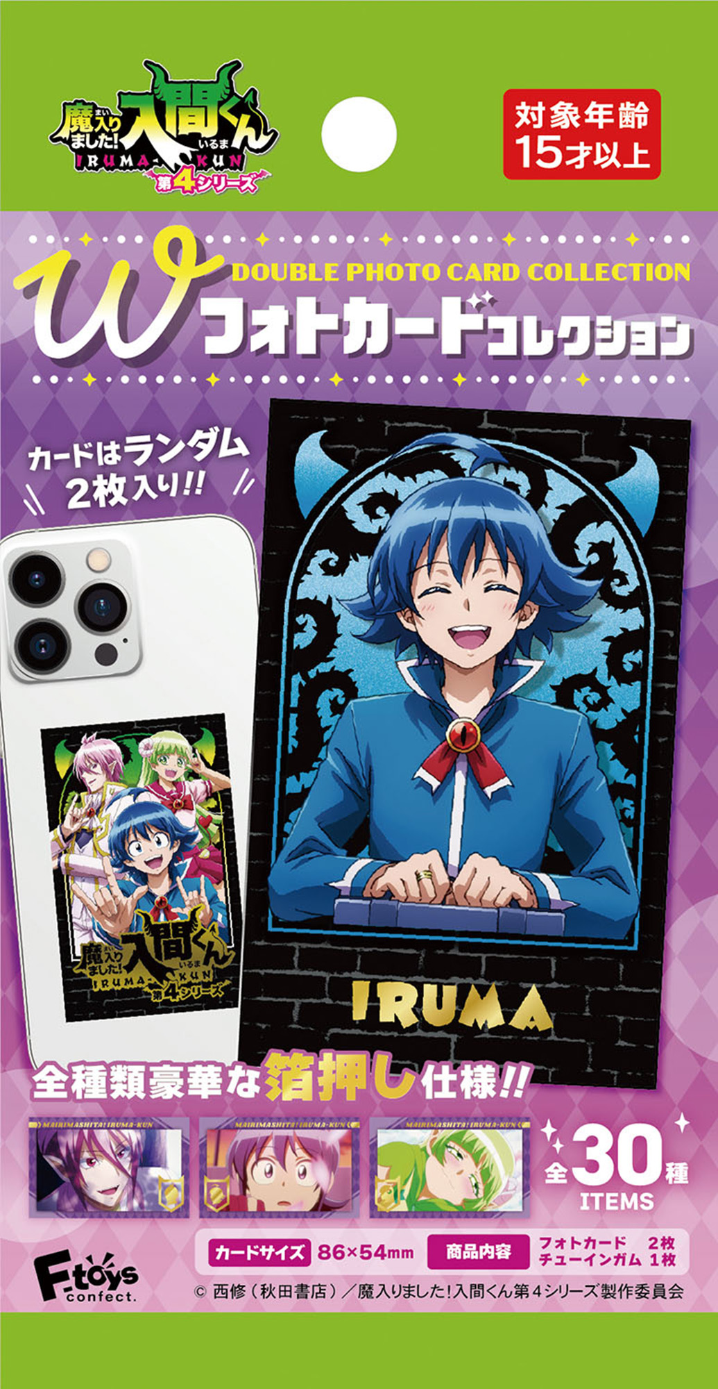 <隨機發貨> 入間同學入魔了！相片卡收藏(單個)