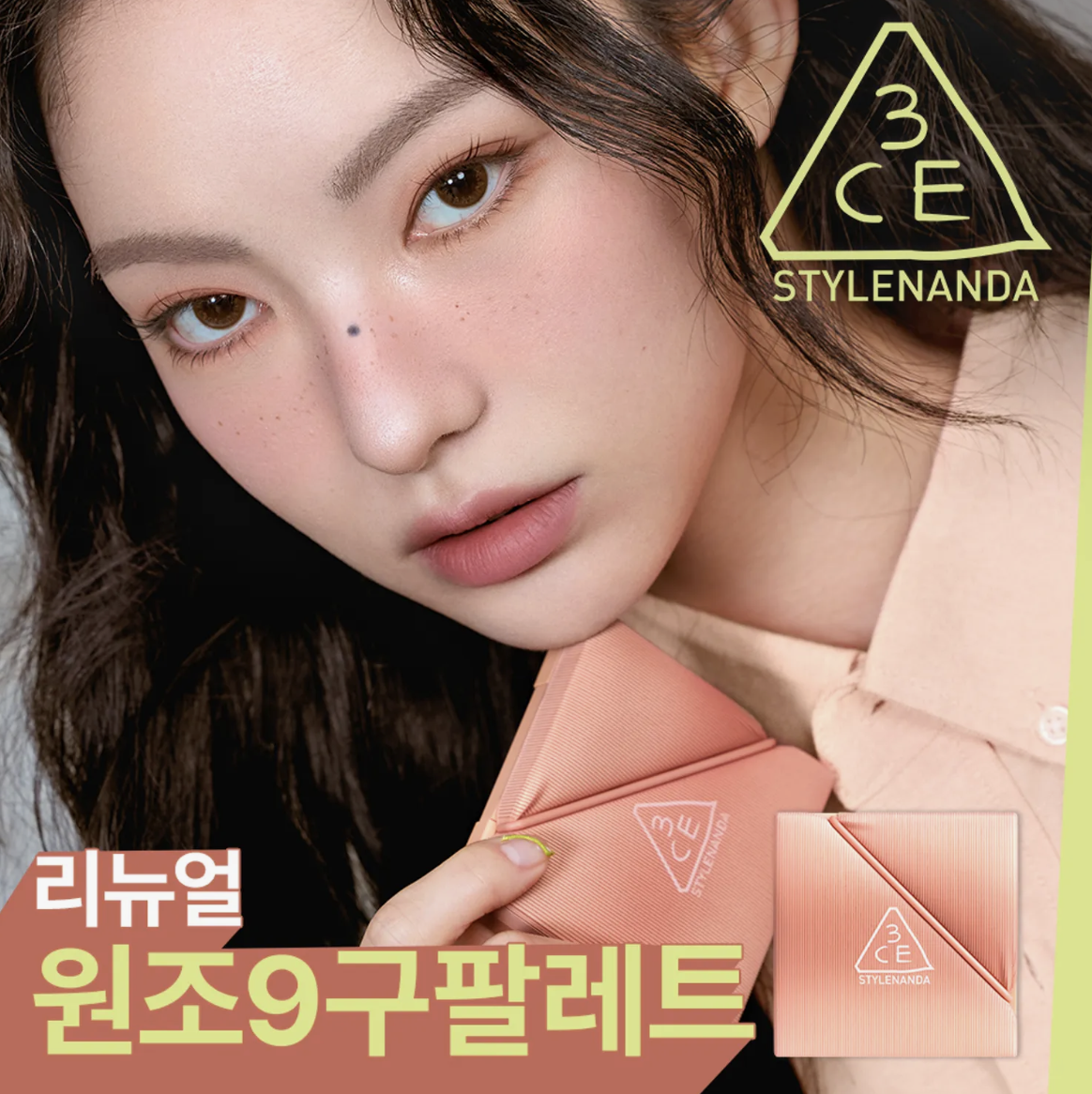 新版 3CE 9色微米絲絨眼影盤 Multi Eye Color Palette The Textile (多色選擇)
