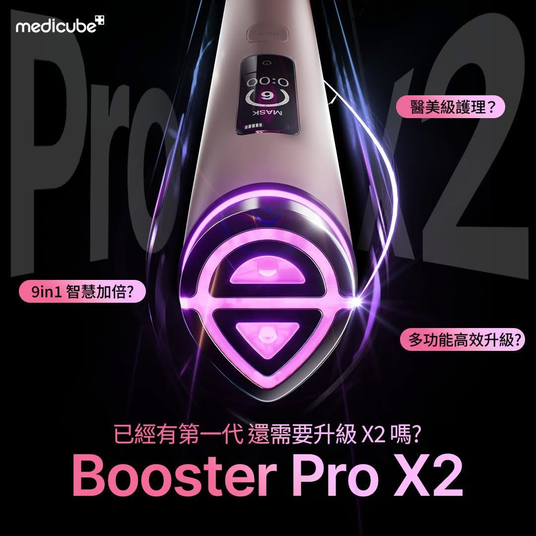 Medicube [9in1多功能升級] AGE-R Booster Pro X2